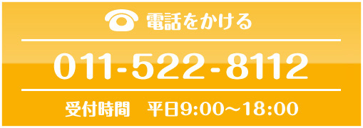電話をかける