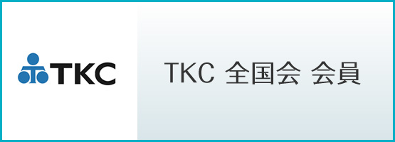 千葉崇晶はTCK全国会会員です